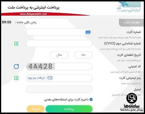 برنامه پروازهای سایت هواپیمایی زاگرس